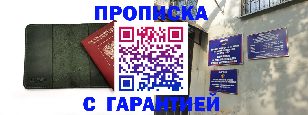 прописка для кредита в Навашино