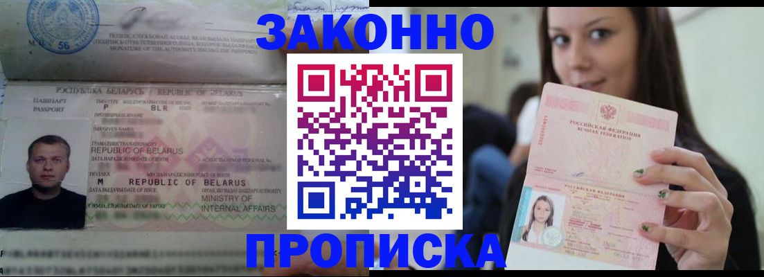 временная регистрация надежно в Навашино