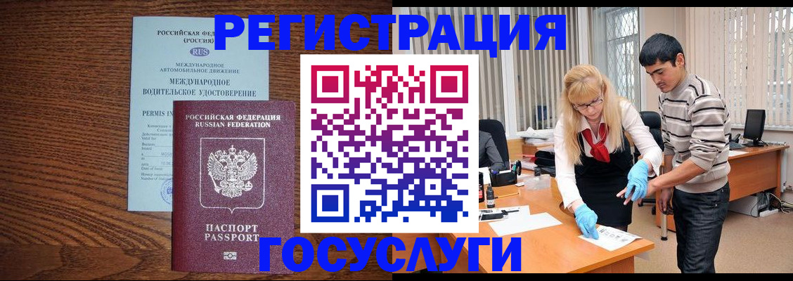 прописка для кредита в Навашино